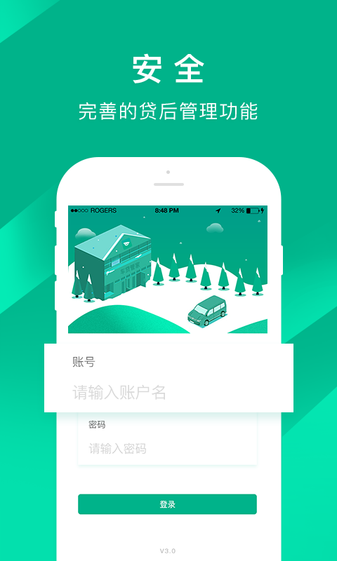 精彩截图-车贷管家2025官方新版