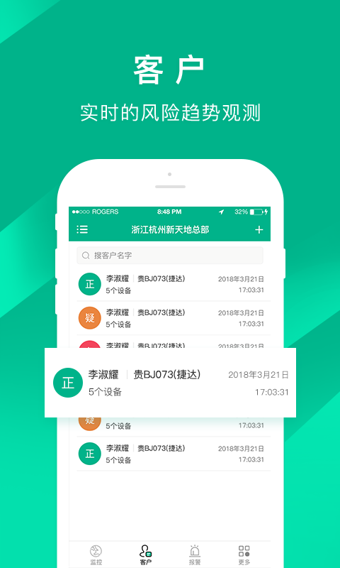 精彩截图-车贷管家2026官方新版