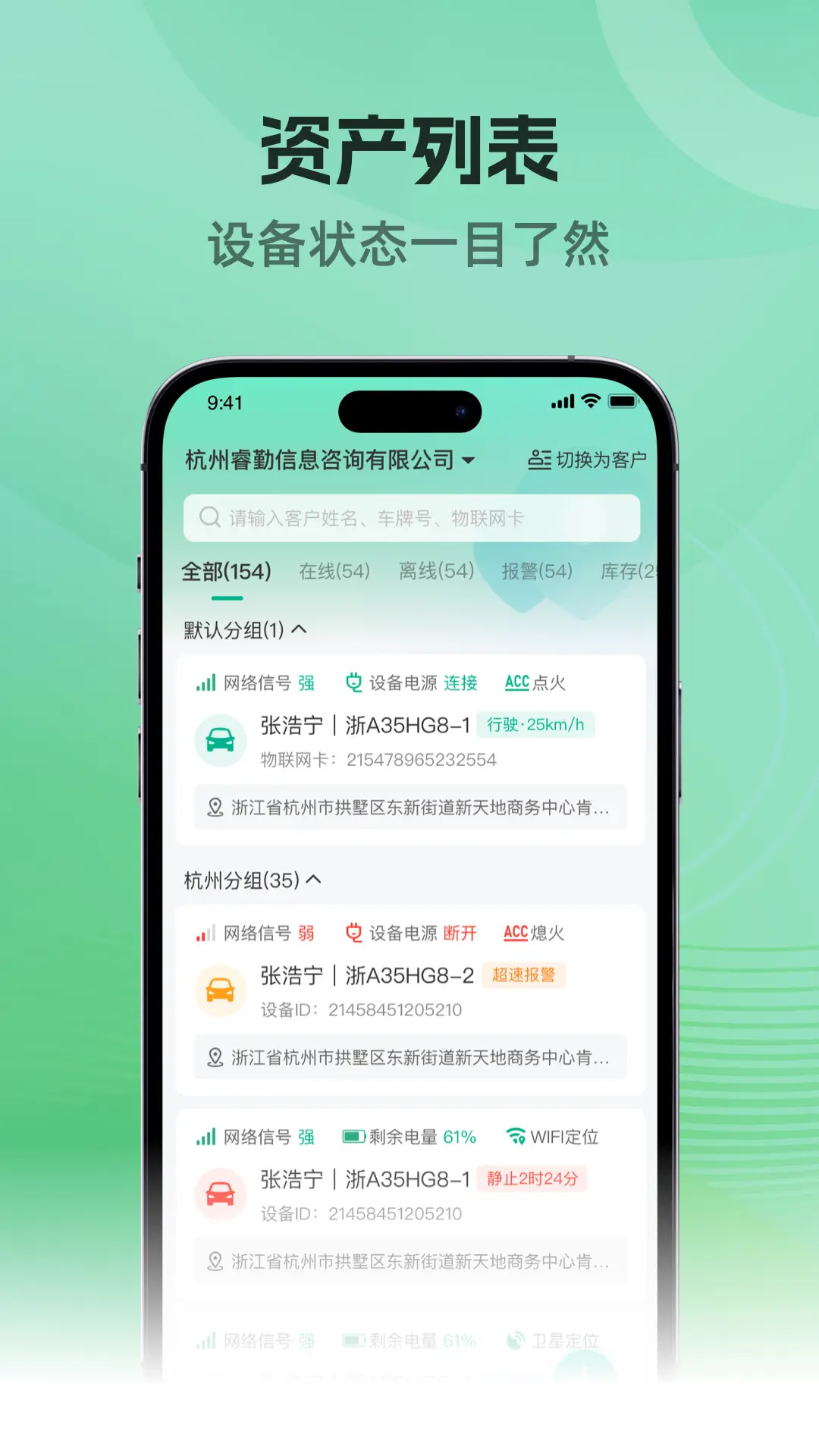 精彩截图-车贷管家2026官方新版
