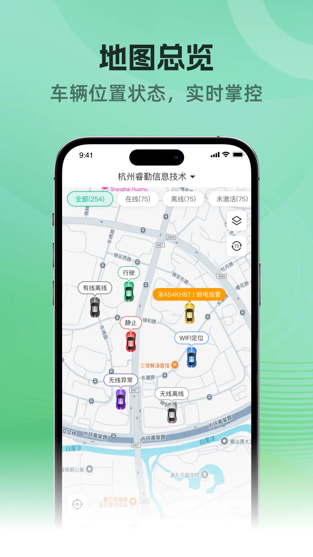 车贷管家 截图 3