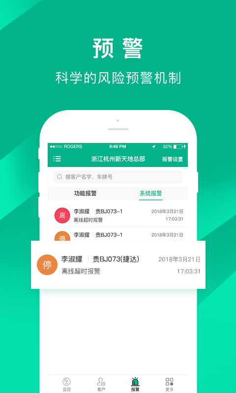精彩截图-车贷管家2026官方新版