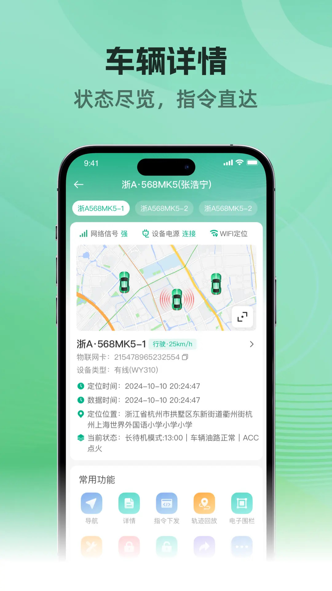 精彩截图-车贷管家2026官方新版