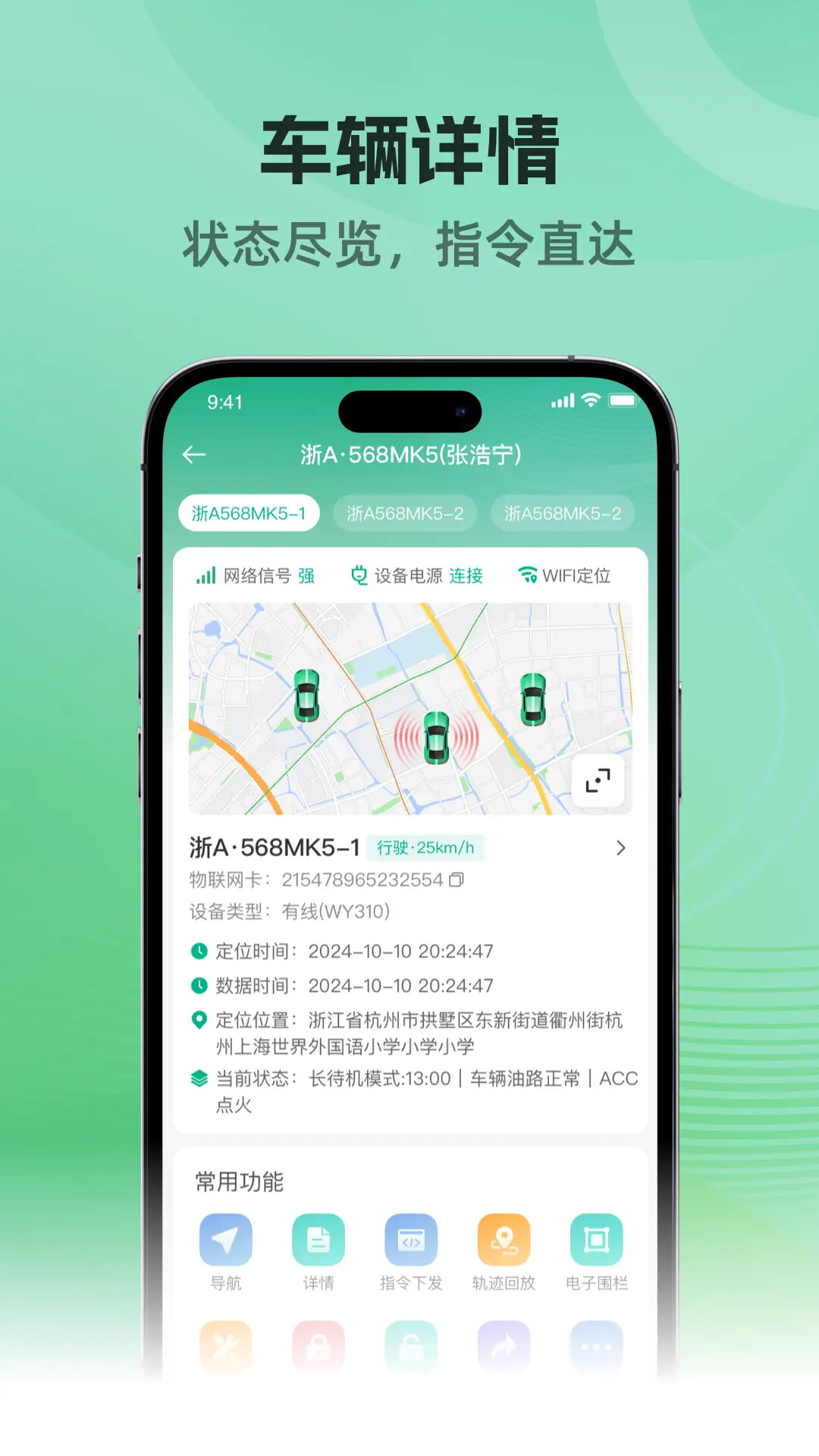 车贷管家 截图 4