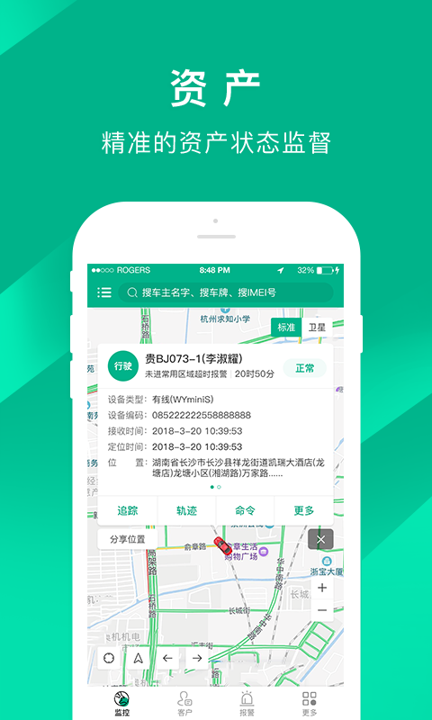 精彩截图-车贷管家2025官方新版