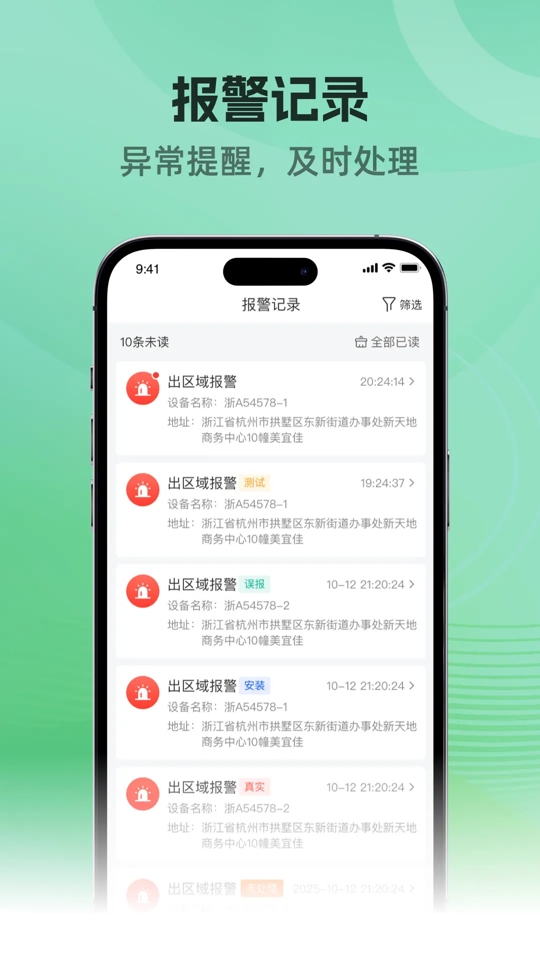 精彩截图-车贷管家2026官方新版