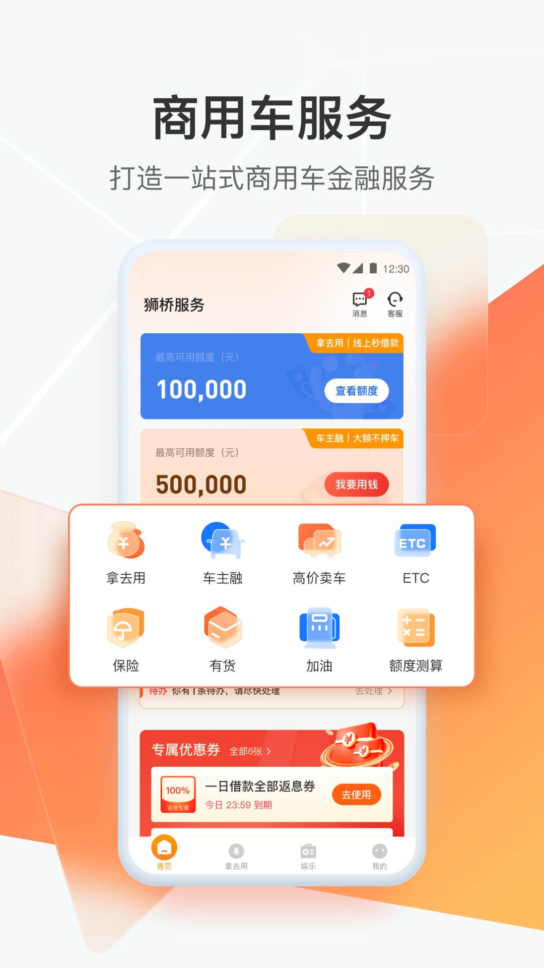 精彩截图-狮桥司机2025官方新版
