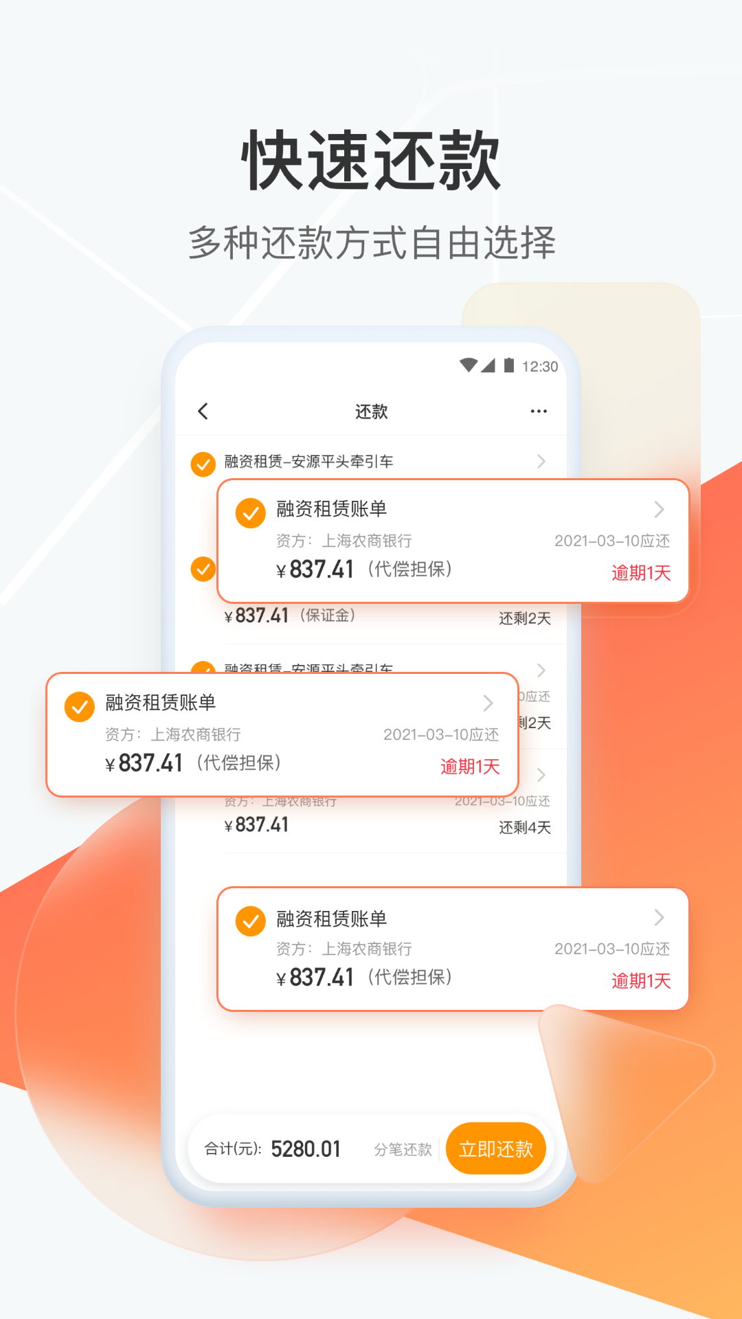 精彩截图-狮桥司机2025官方新版