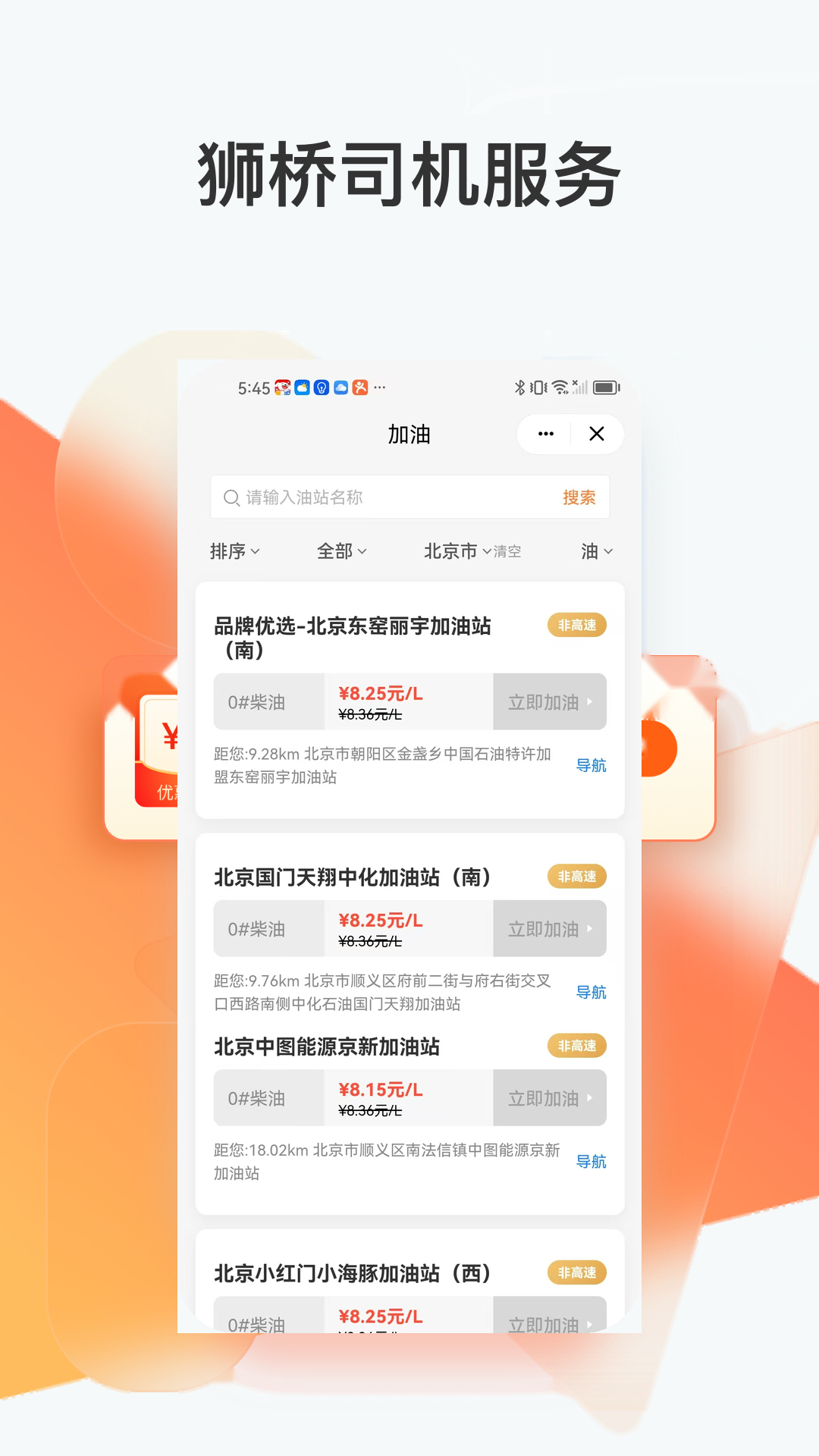 精彩截图-狮桥司机2026官方新版