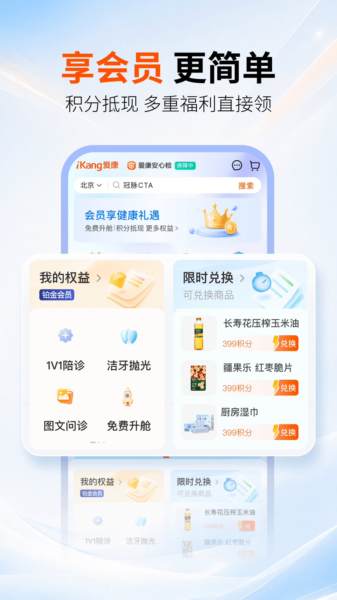 精彩截图-爱康约体检查报告2026官方新版