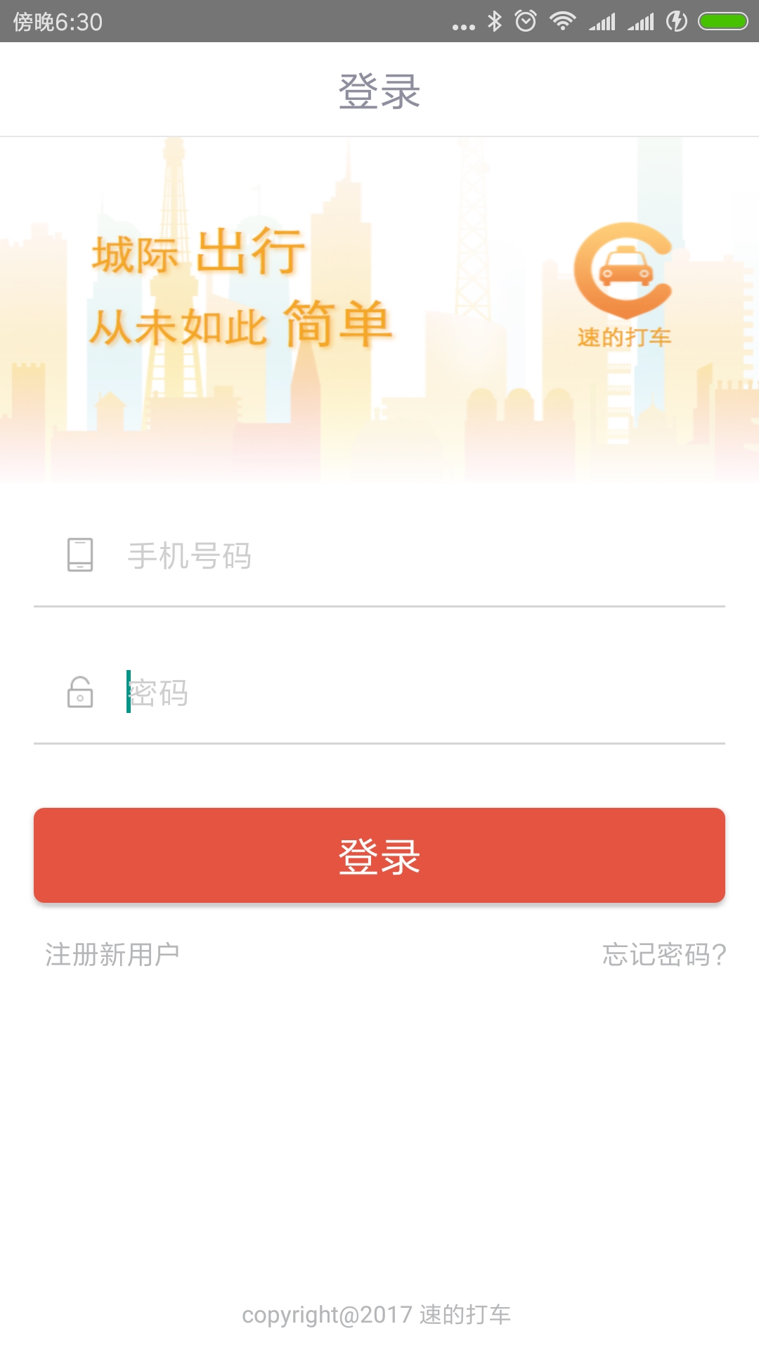 精彩截图-速的司机2025官方新版