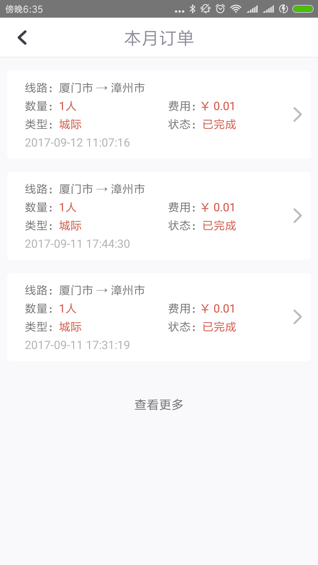 精彩截图-速的司机2025官方新版