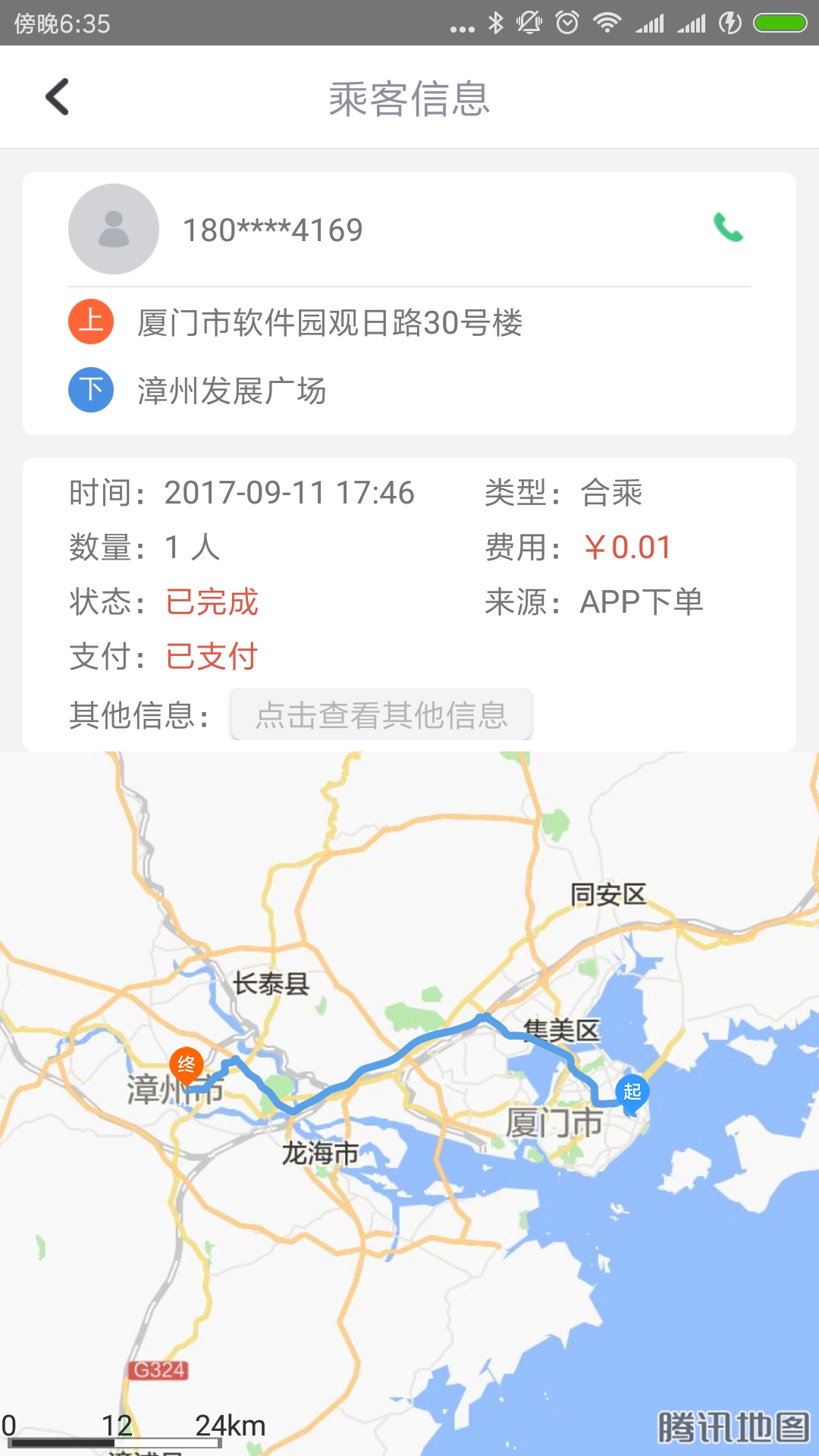 精彩截图-速的司机2025官方新版