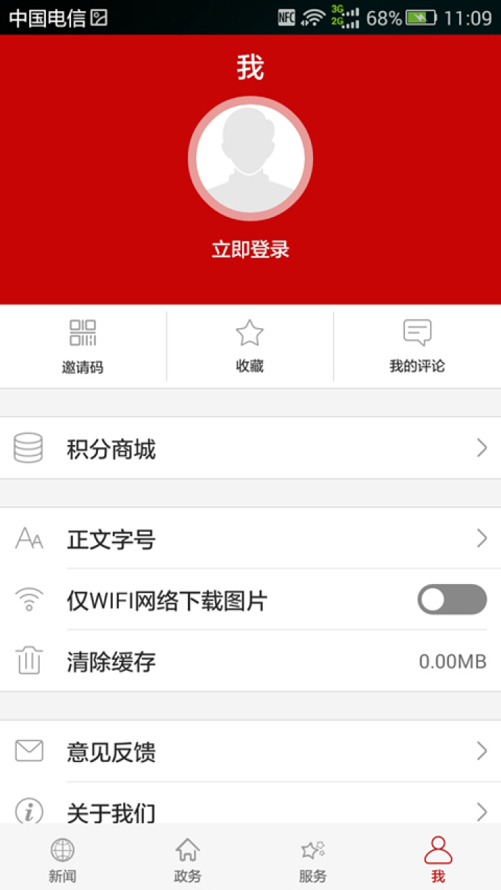 精彩截图-云上随州2025官方新版