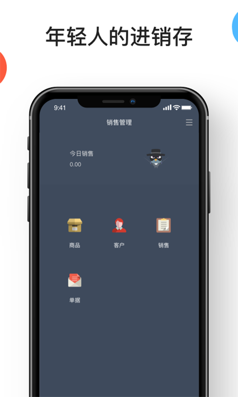 精彩截图-生意进销存2026官方新版