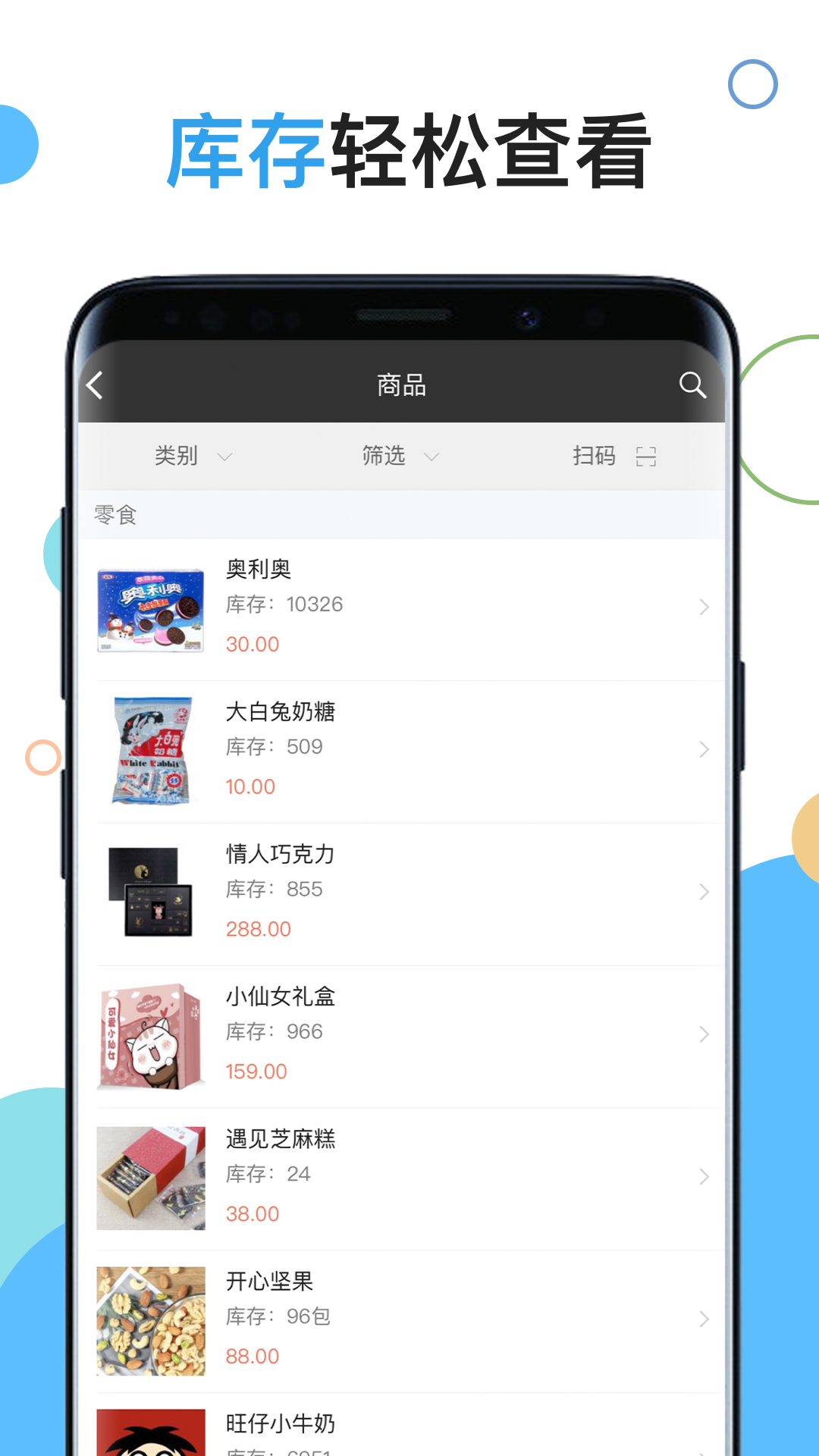 精彩截图-百草仓库库存管理2025官方新版