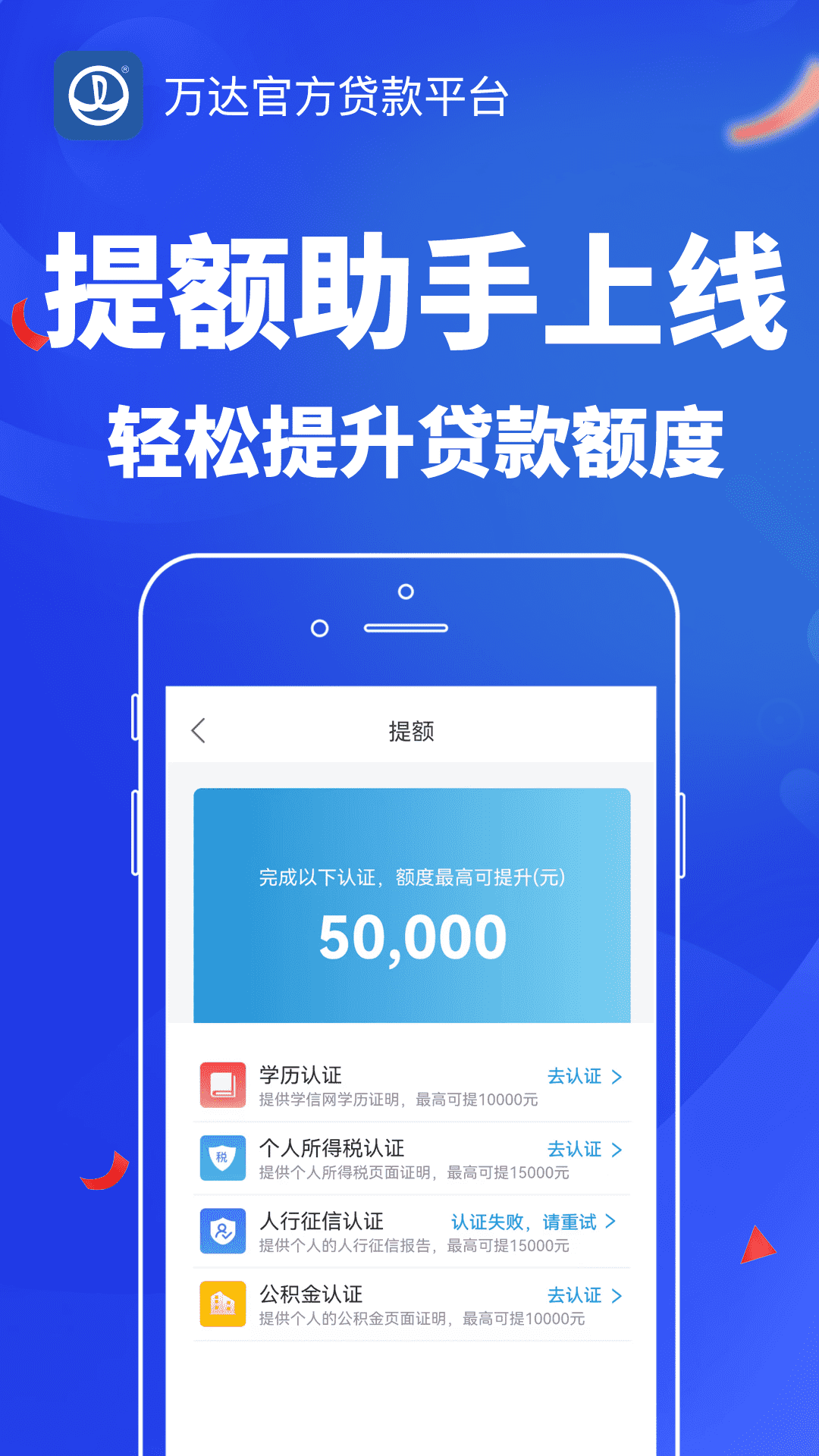 精彩截图-万达普惠2026官方新版