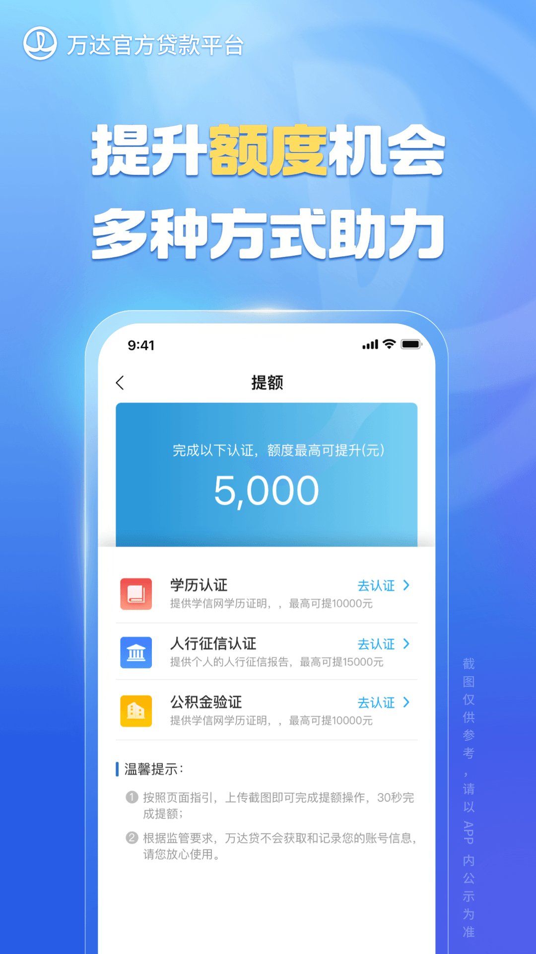精彩截图-万达普惠2026官方新版