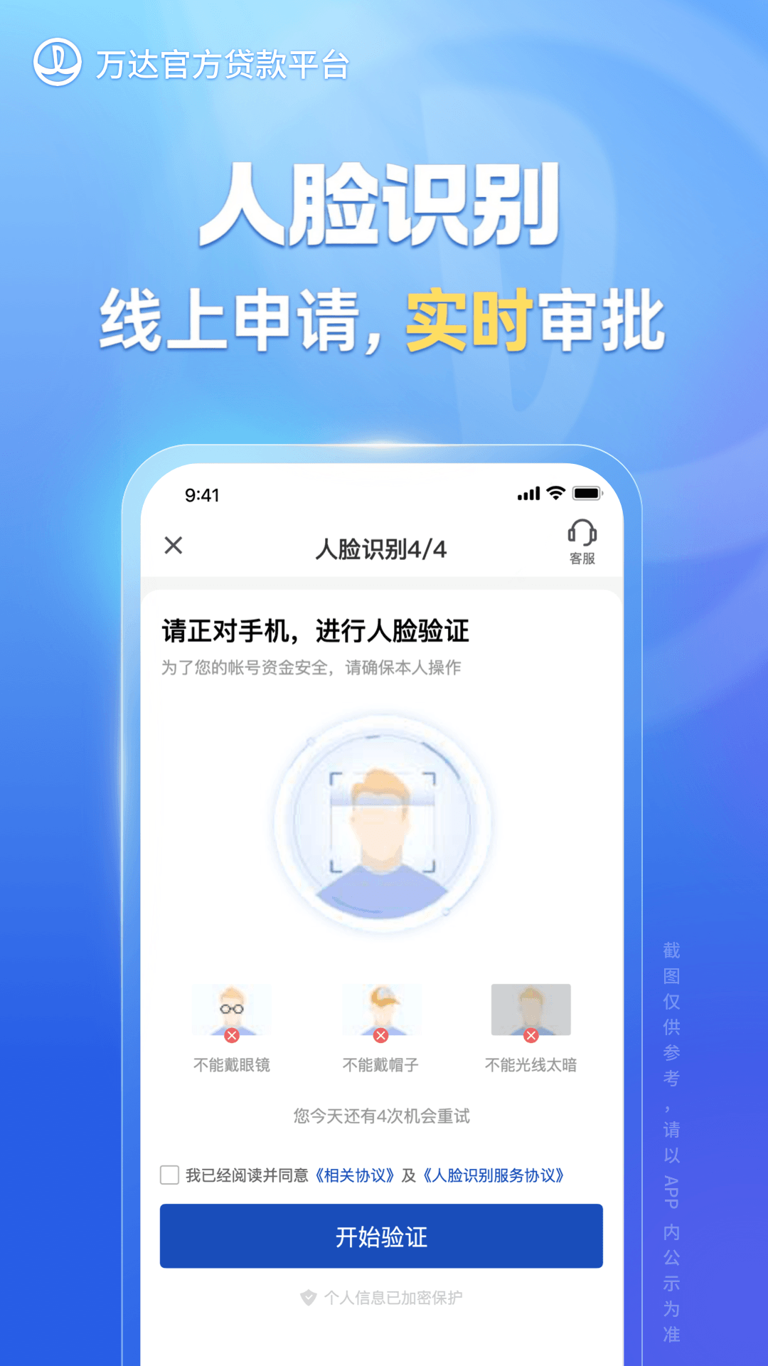 精彩截图-万达普惠2026官方新版
