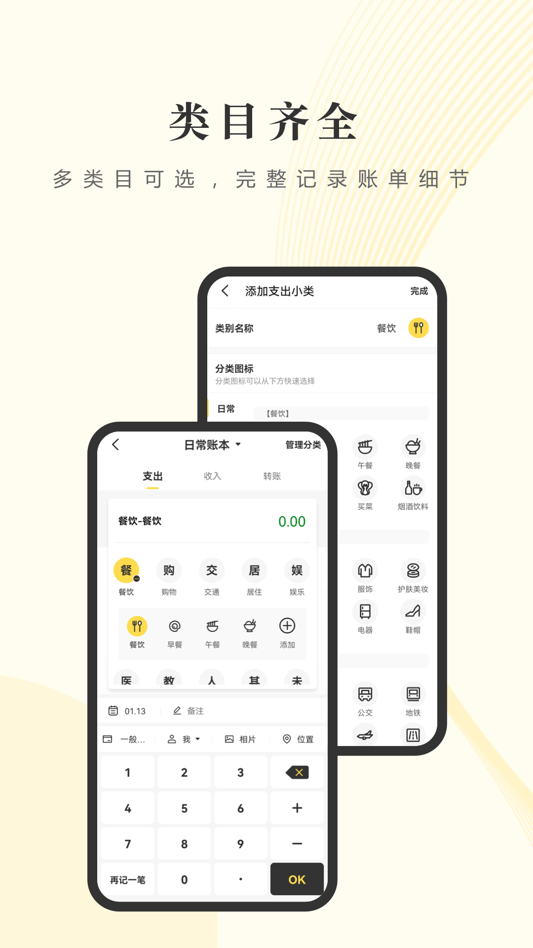 精彩截图-记账小账2026官方新版