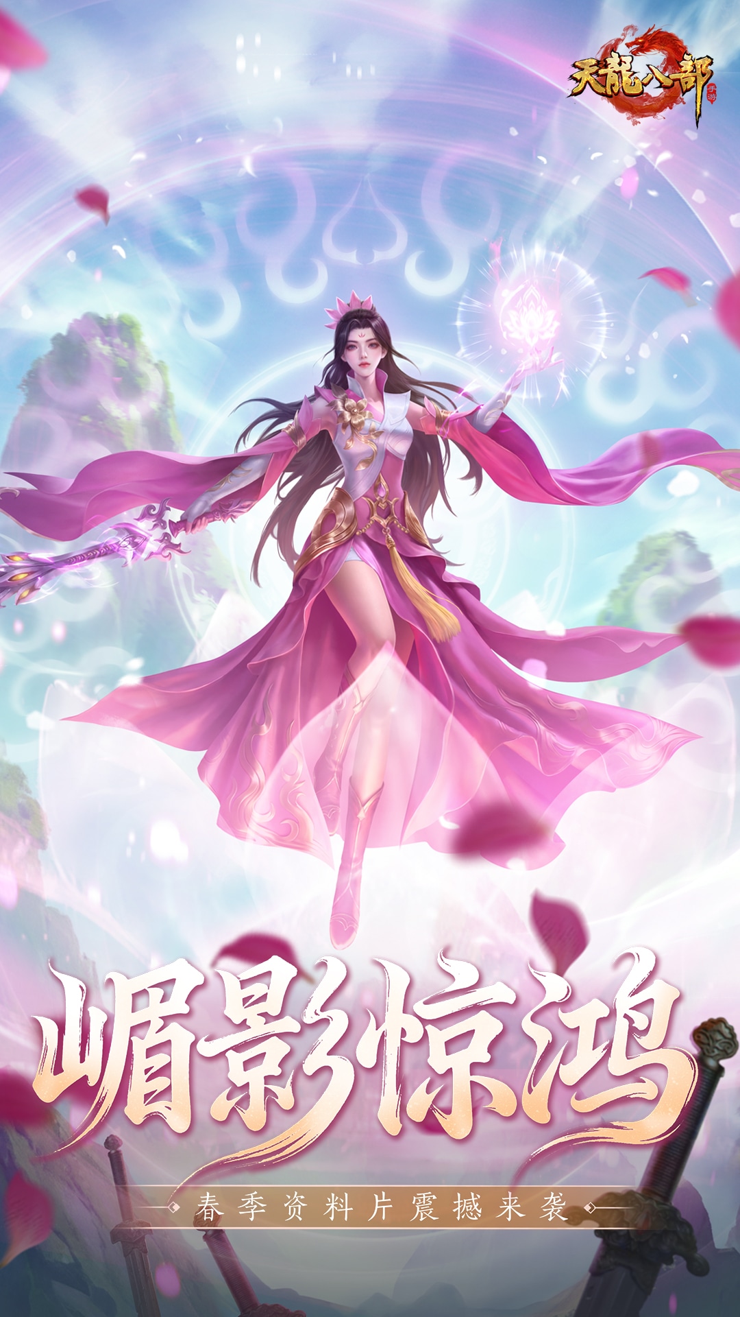 精彩截图-天龙八部手游2026官方新版