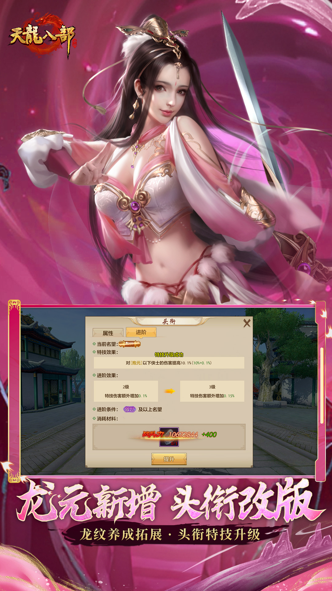 精彩截图-天龙八部手游（新武当）2025官方新版