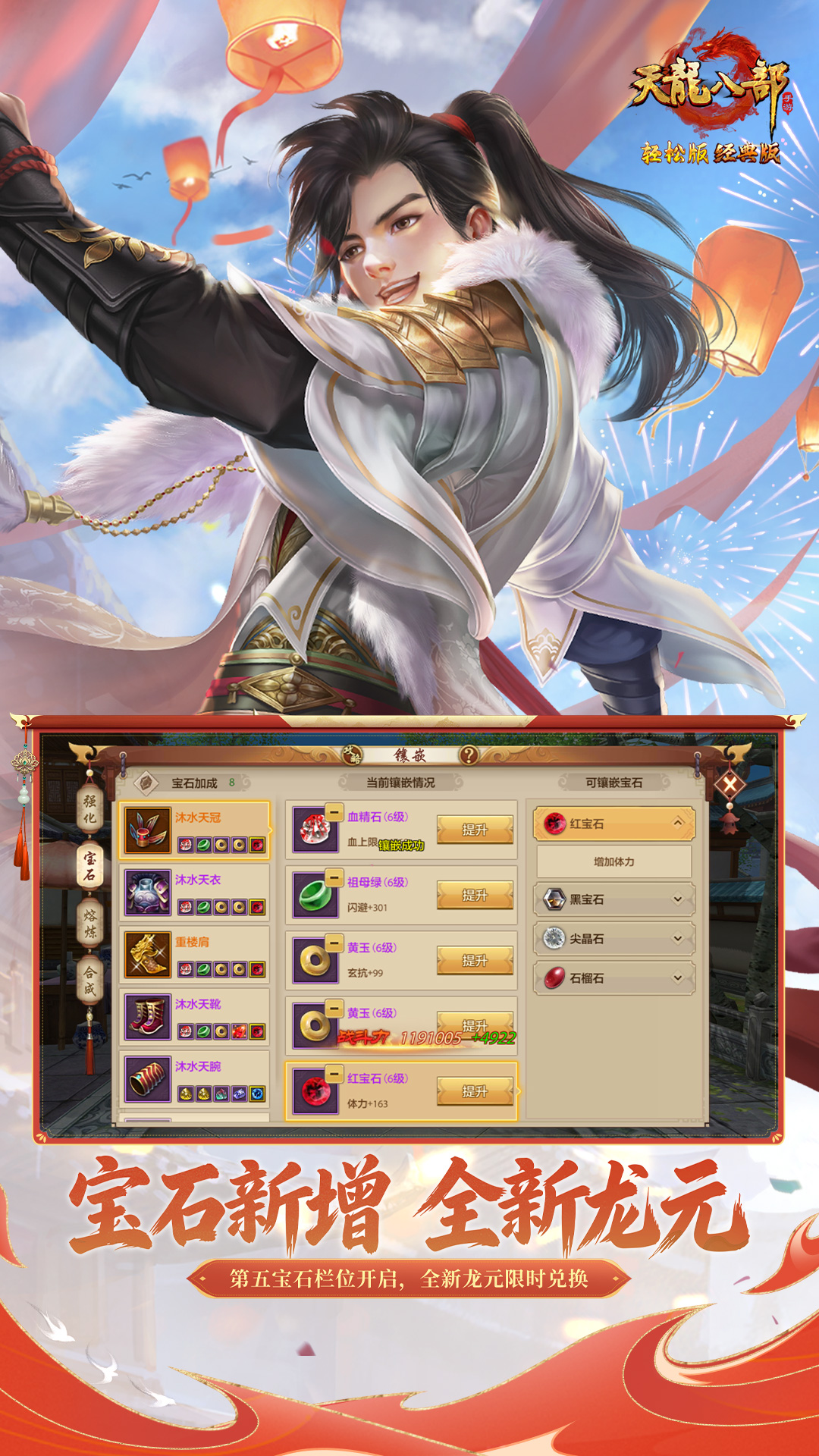 精彩截图-天龙八部手游2026官方新版