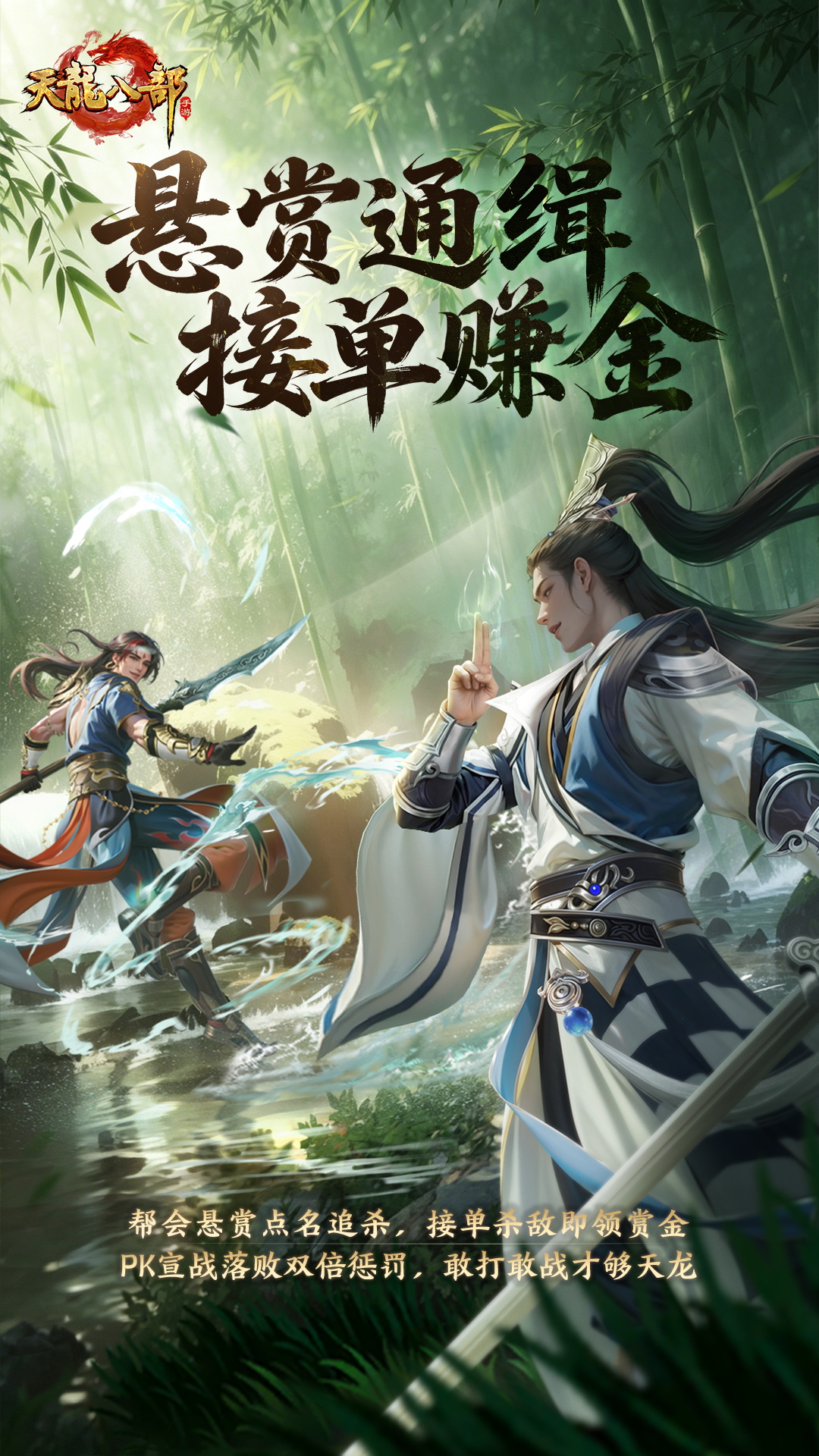 精彩截图-天龙八部手游2026官方新版