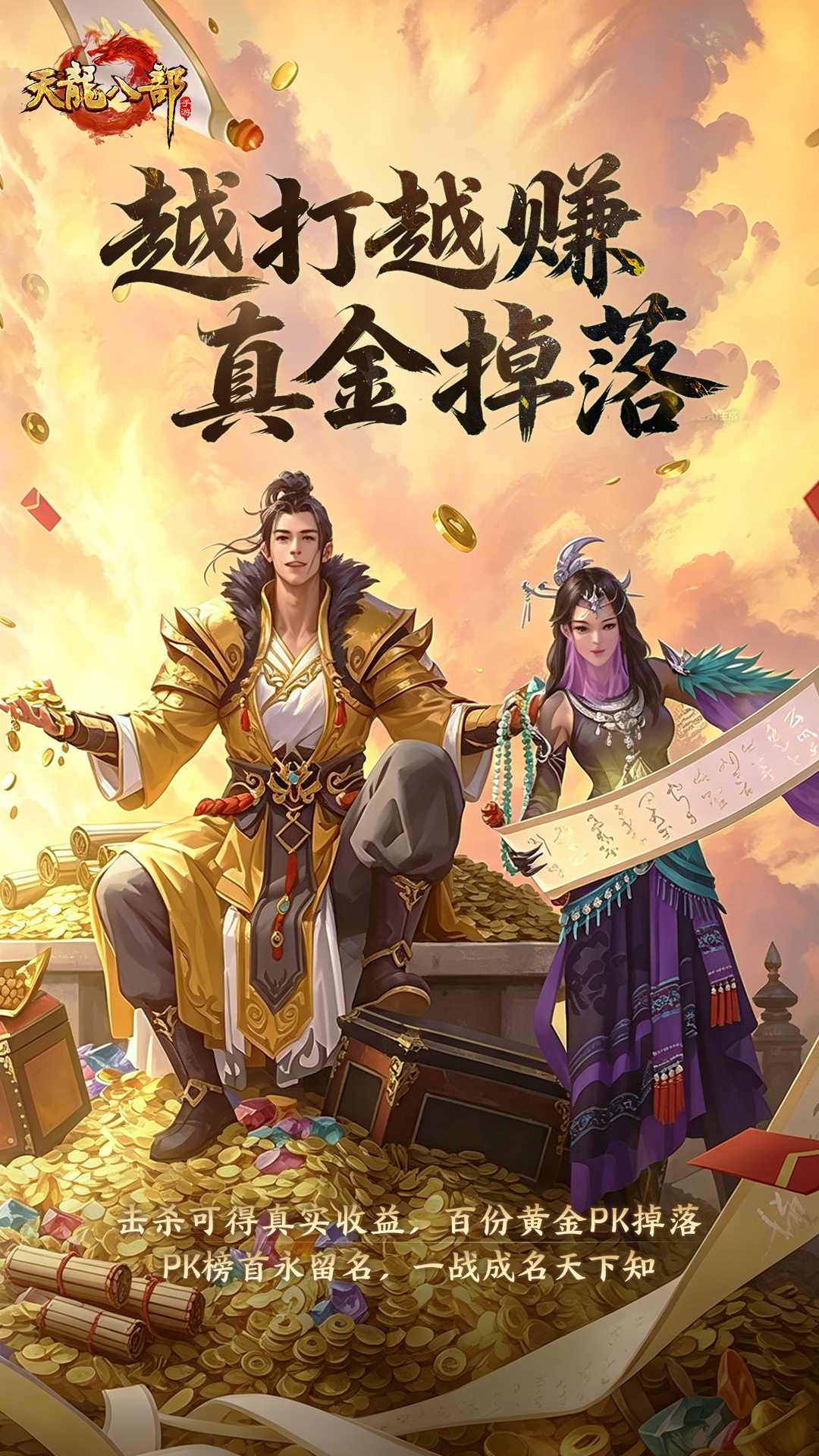 精彩截图-天龙八部手游2026官方新版