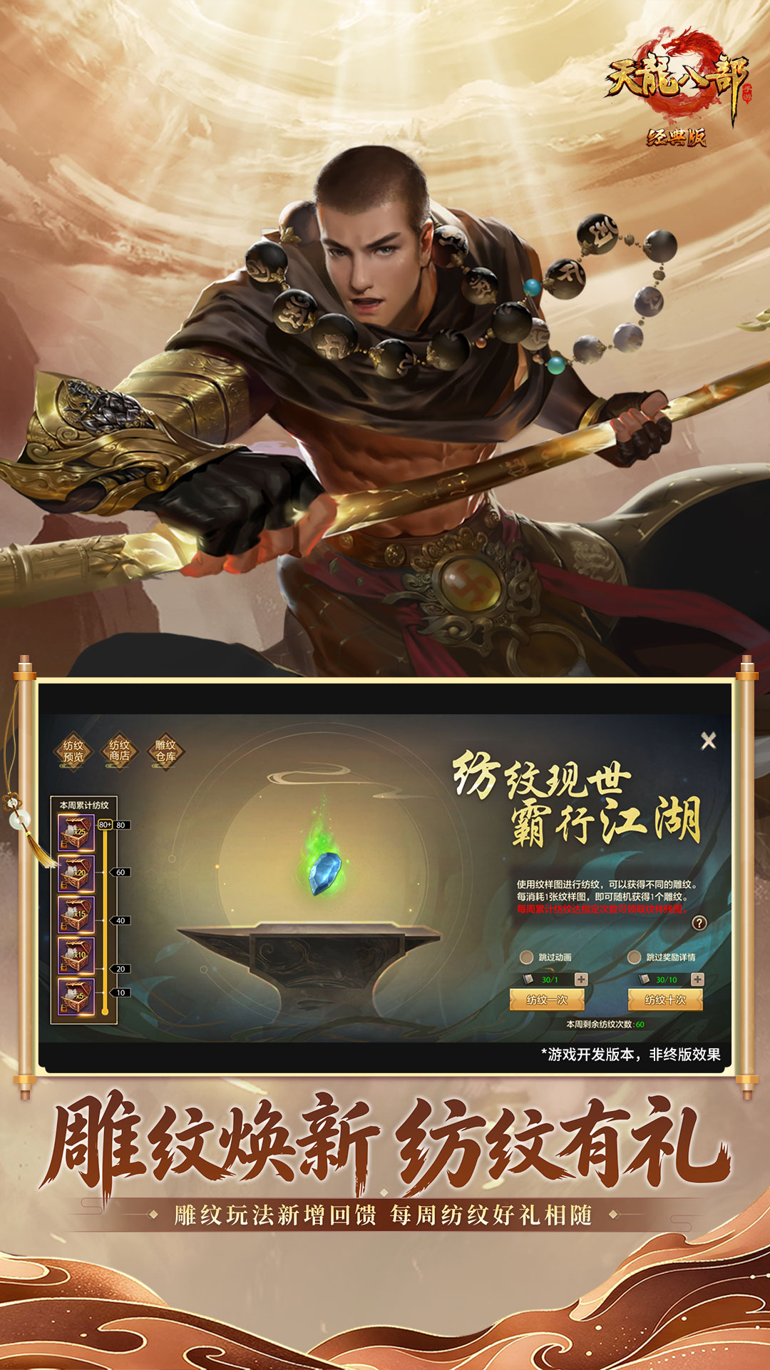 精彩截图-天龙八部手游2026官方新版
