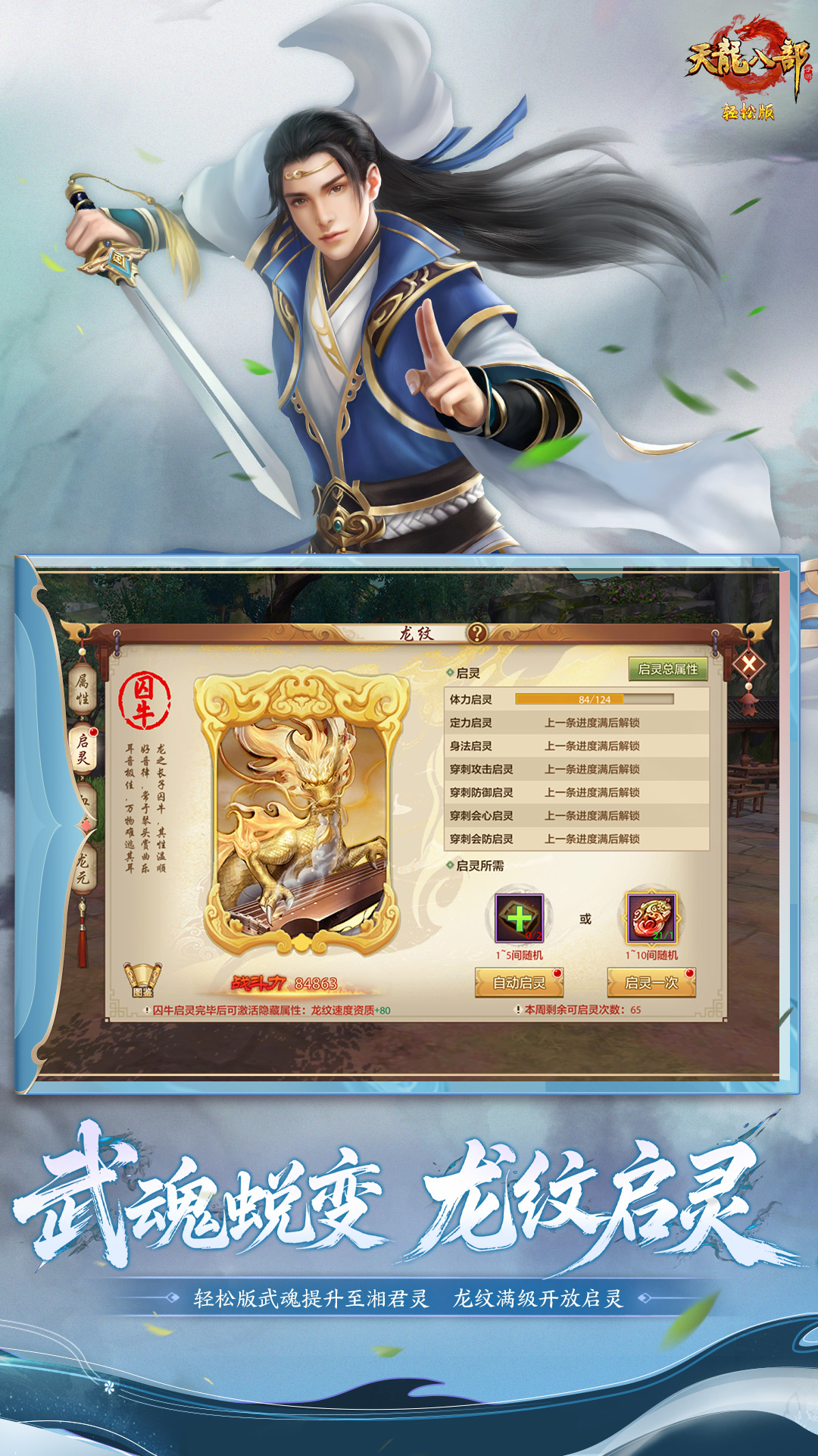 精彩截图-天龙八部手游2026官方新版