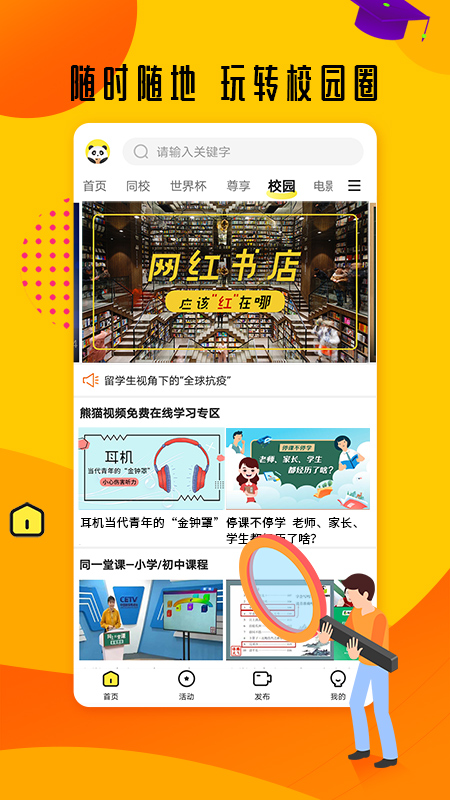 精彩截图-熊猫视频2026官方新版