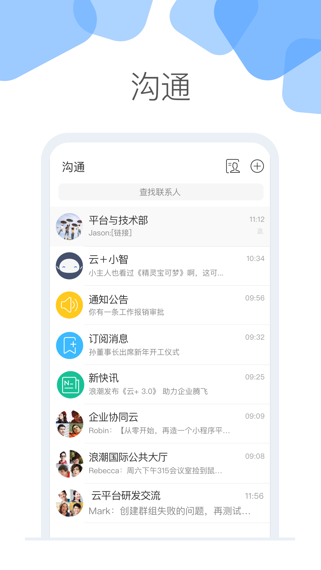 云加 截图 1