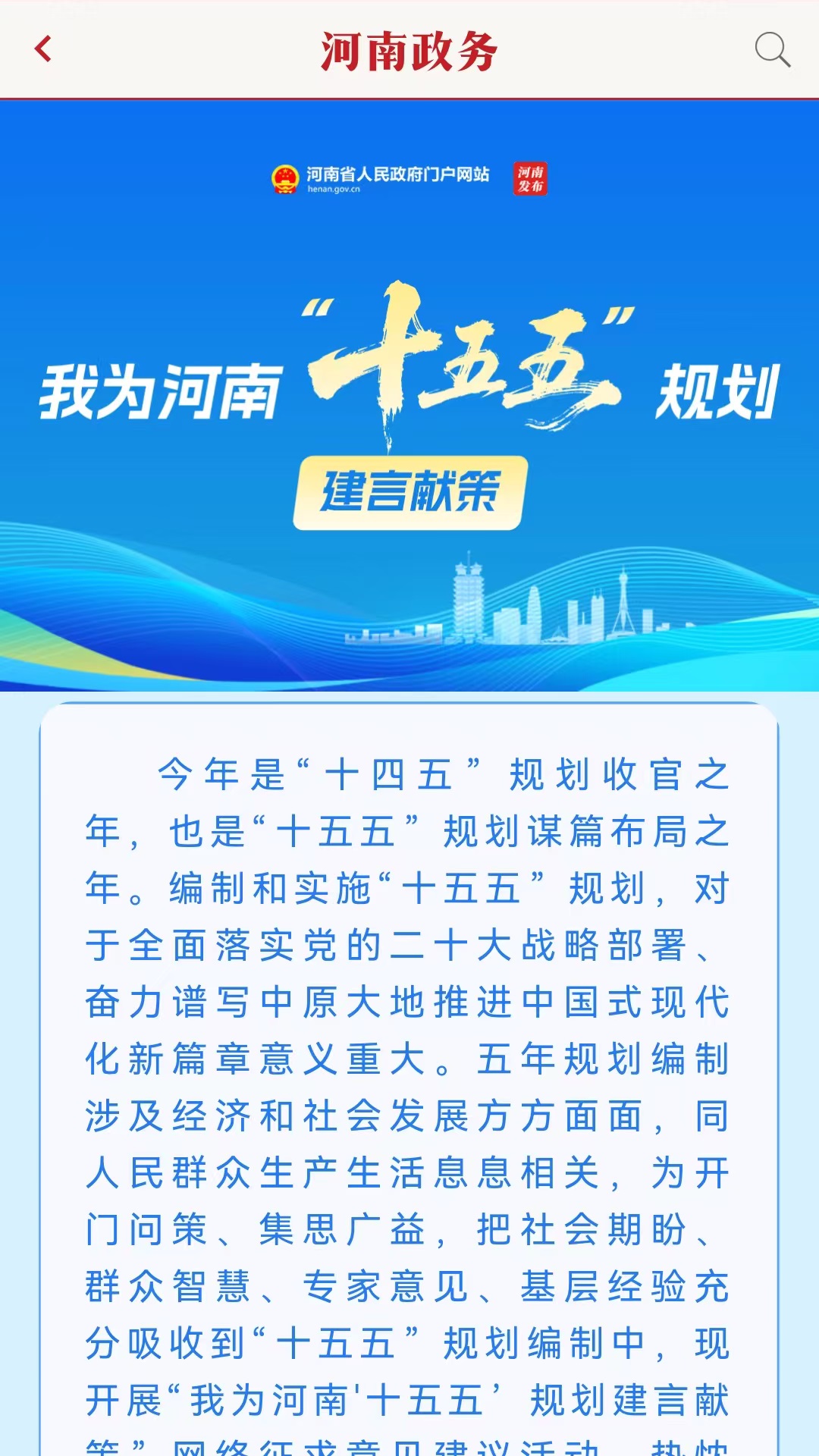 精彩截图-河南政务2026官方新版