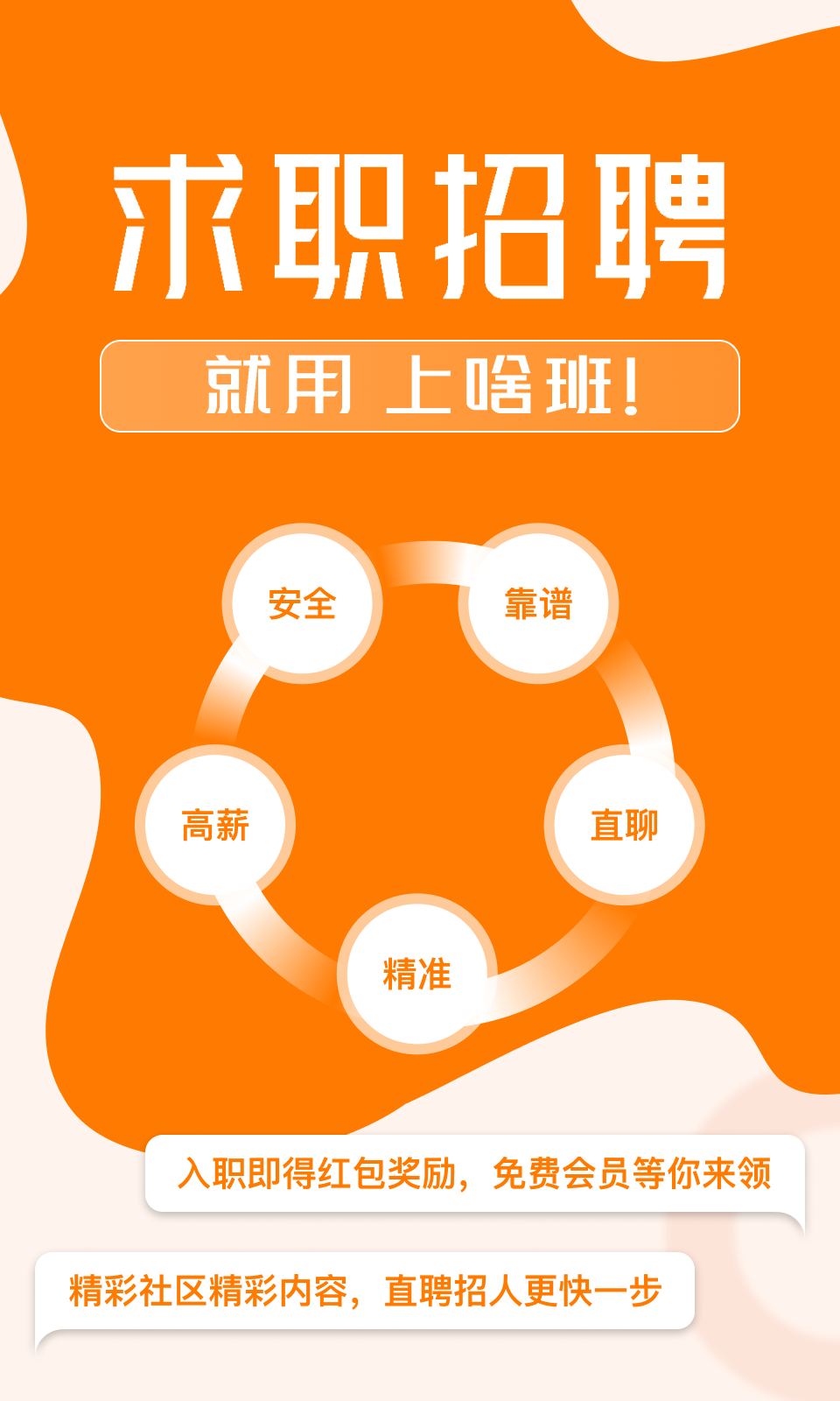 精彩截图-上啥班2025官方新版