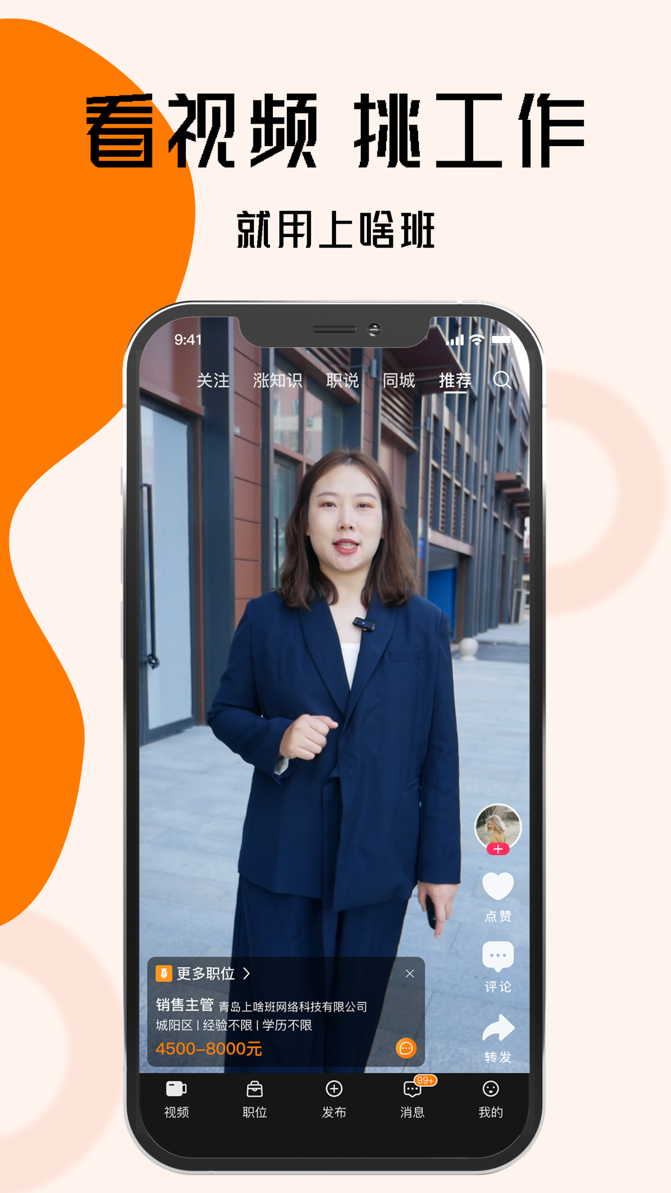 精彩截图-上啥班2026官方新版