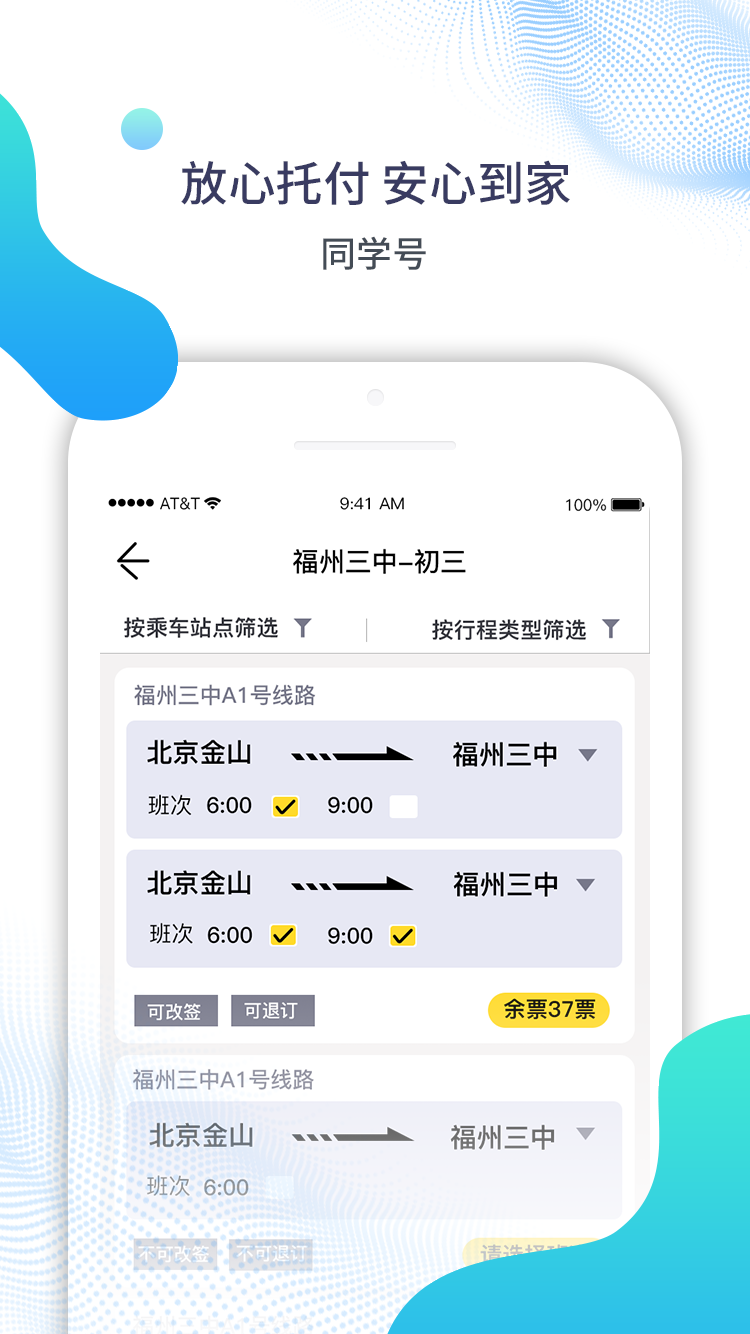 临时手机号码app安卓下载不了吗
