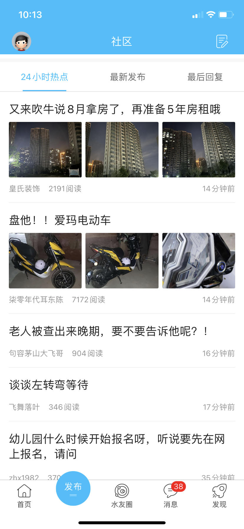 精彩截图-山水句容网2026官方新版