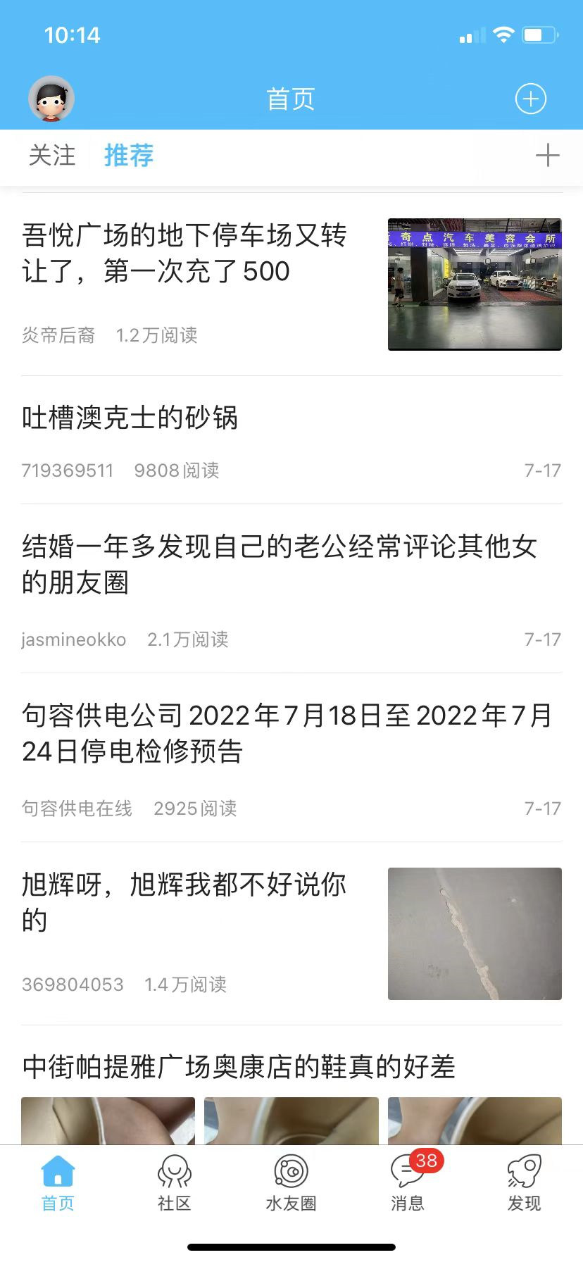 精彩截图-山水句容网2026官方新版