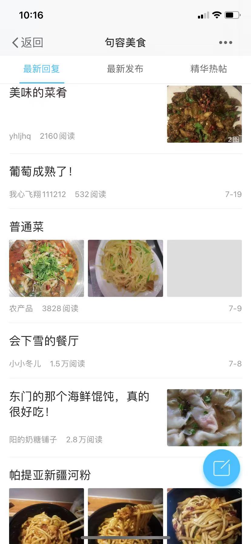 精彩截图-山水句容网2026官方新版