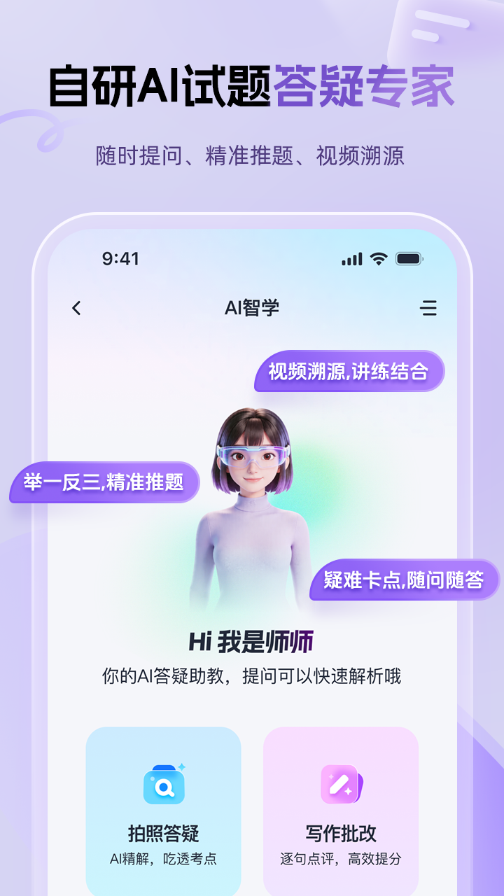精彩截图-MBA大师2026官方新版