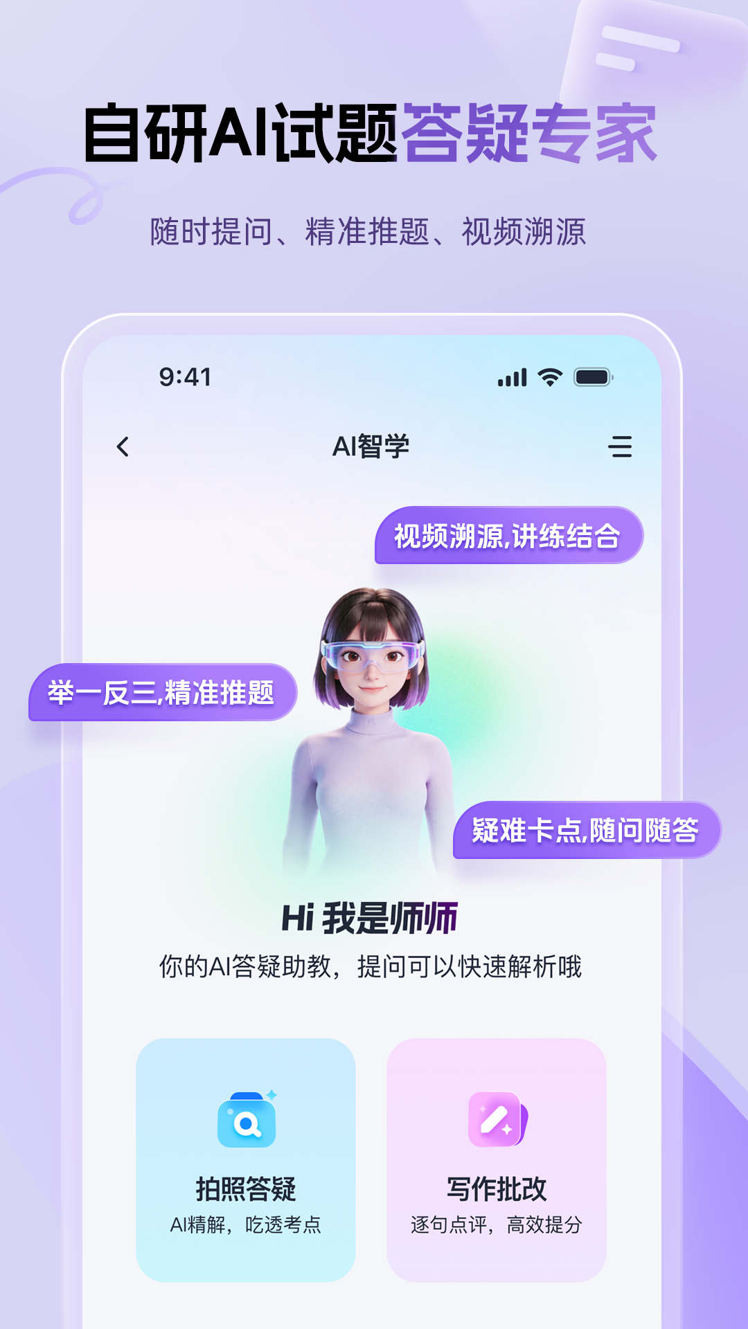 精彩截图-MBA大师2026官方新版
