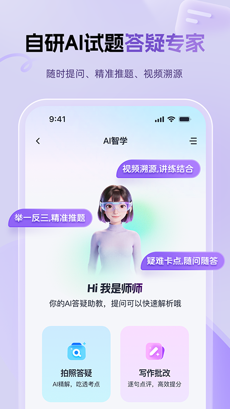 精彩截图-MBA大师2026官方新版