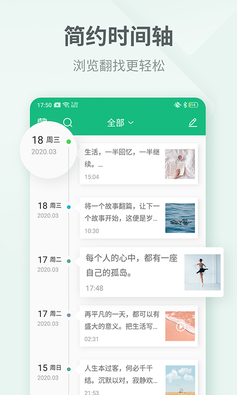 精彩截图-吾记日记2026官方新版