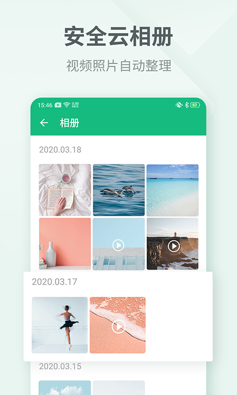 精彩截图-吾记日记2026官方新版