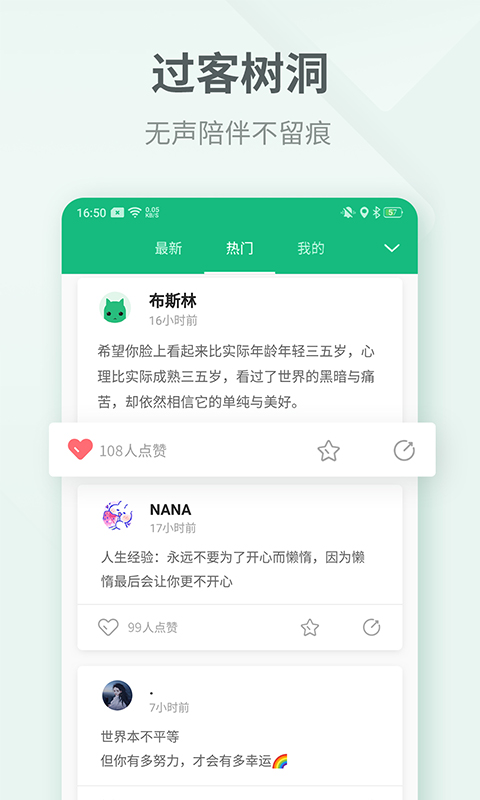 精彩截图-吾记日记2026官方新版