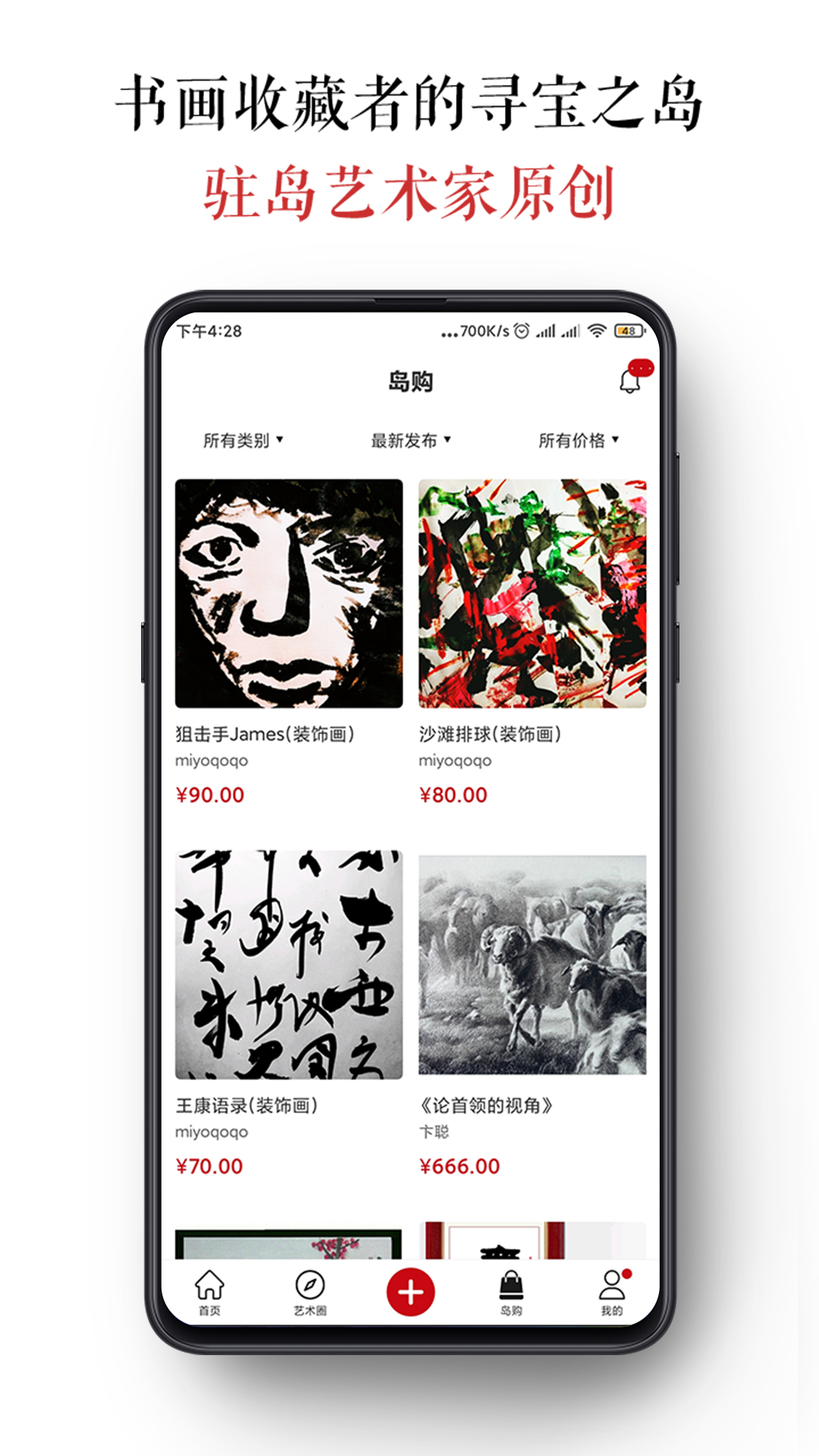 精彩截图-墨客岛2025官方新版