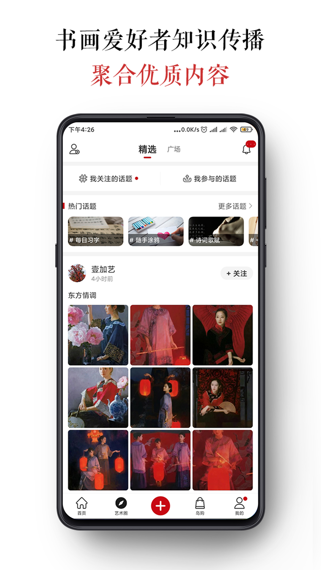 精彩截图-墨客岛2025官方新版