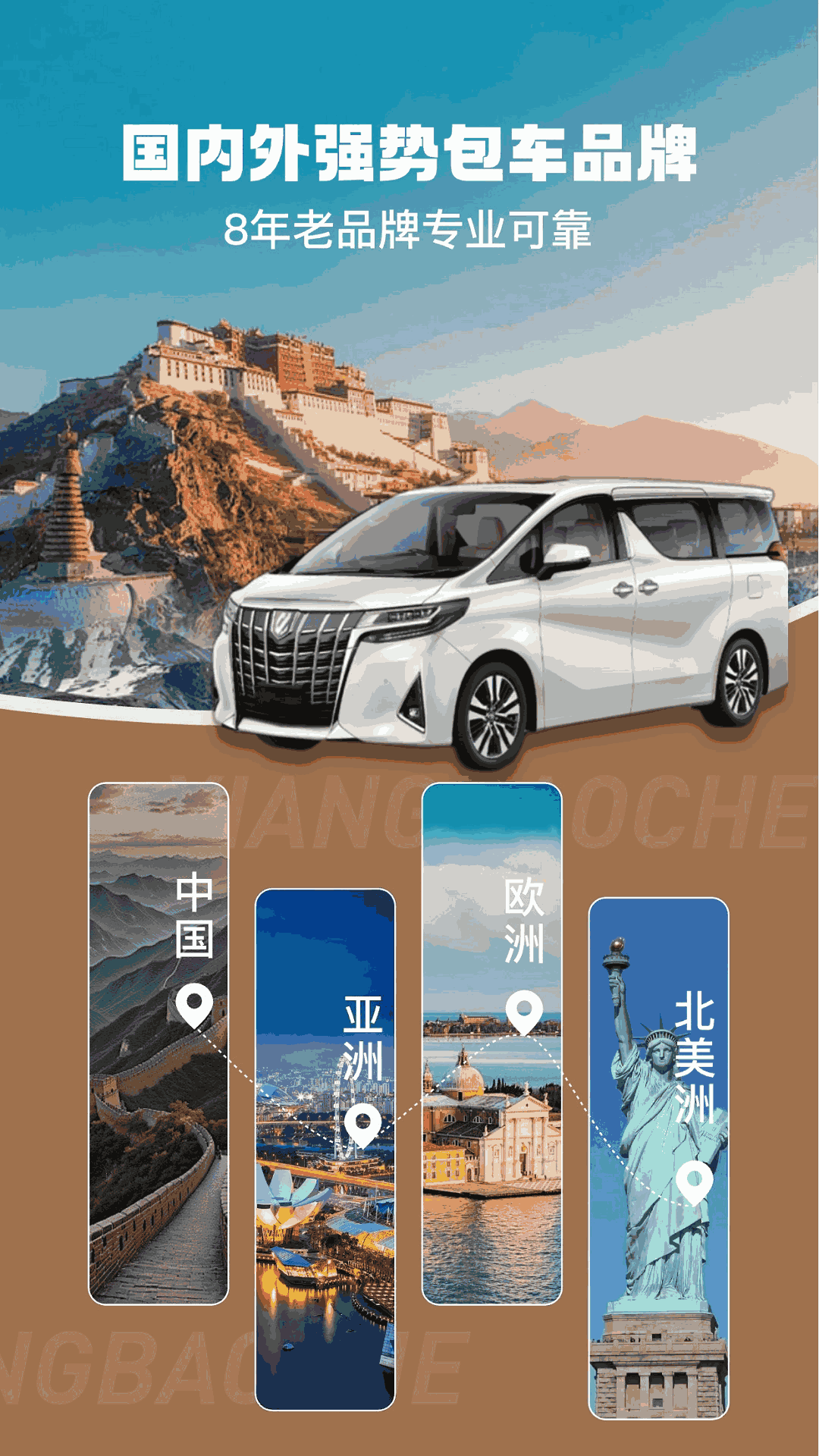 精彩截图-享包车出行2026官方新版