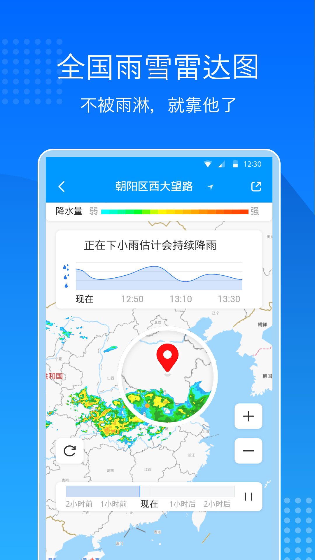 精彩截图-天气预报通2025官方新版