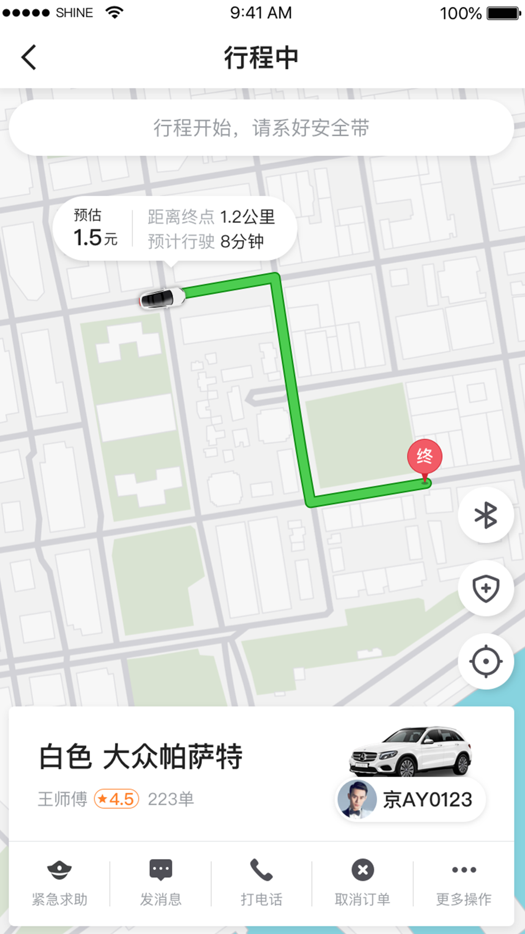 腾飞出行 截图 3